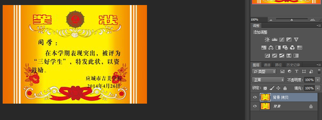 Photoshop如何才能把jpg图片分层？