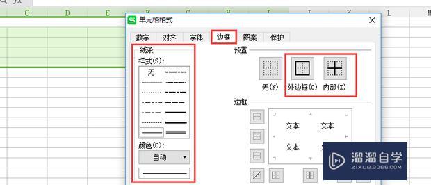 CAD2010选择集窗口总是在你选择一个物体的时候弹出