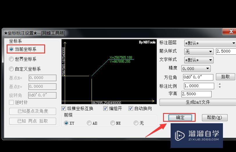 CAD坐标标注插件要怎么用？