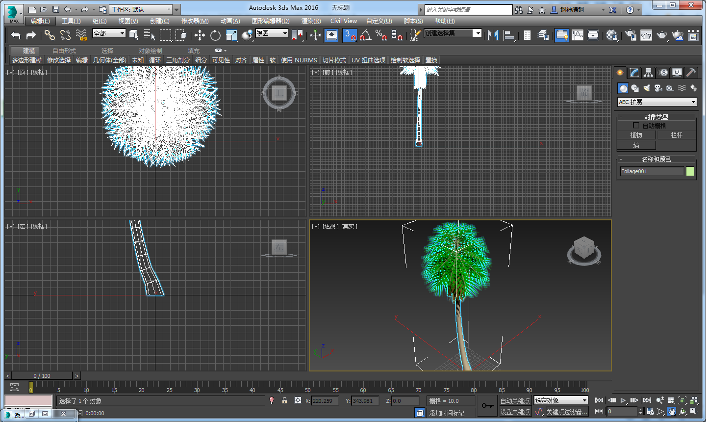 3D Max中的植物是怎么建模的？