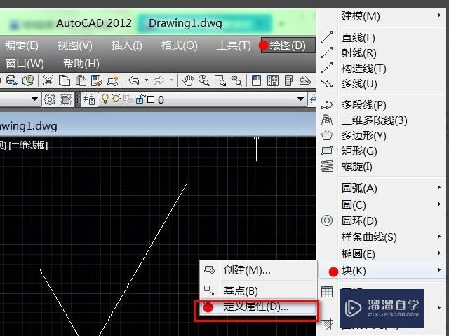 <esred>CAD</esred><esred>如何</esred>在已经<esred>创建</esred><esred>好</esred>的块中添加属性定义？