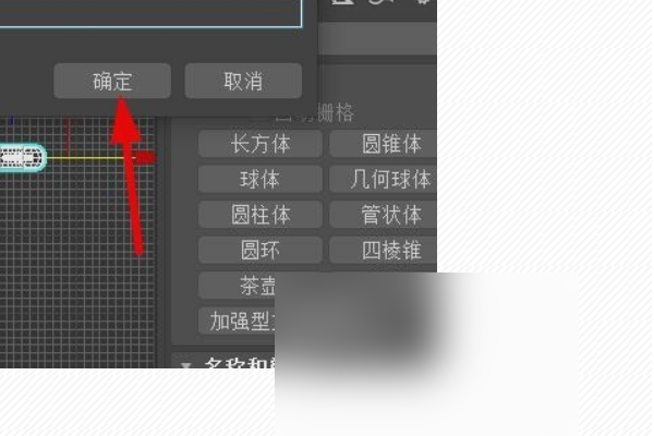 3Ds Max怎样成组？
