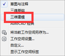 2015版CAD 如何找格式选项在哪？