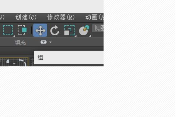 3Ds Max怎样成组？