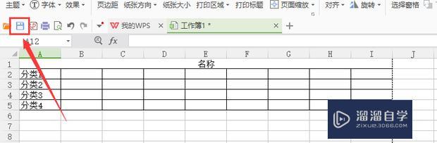 CAD2010选择集窗口总是在你选择一个物体的时候弹出