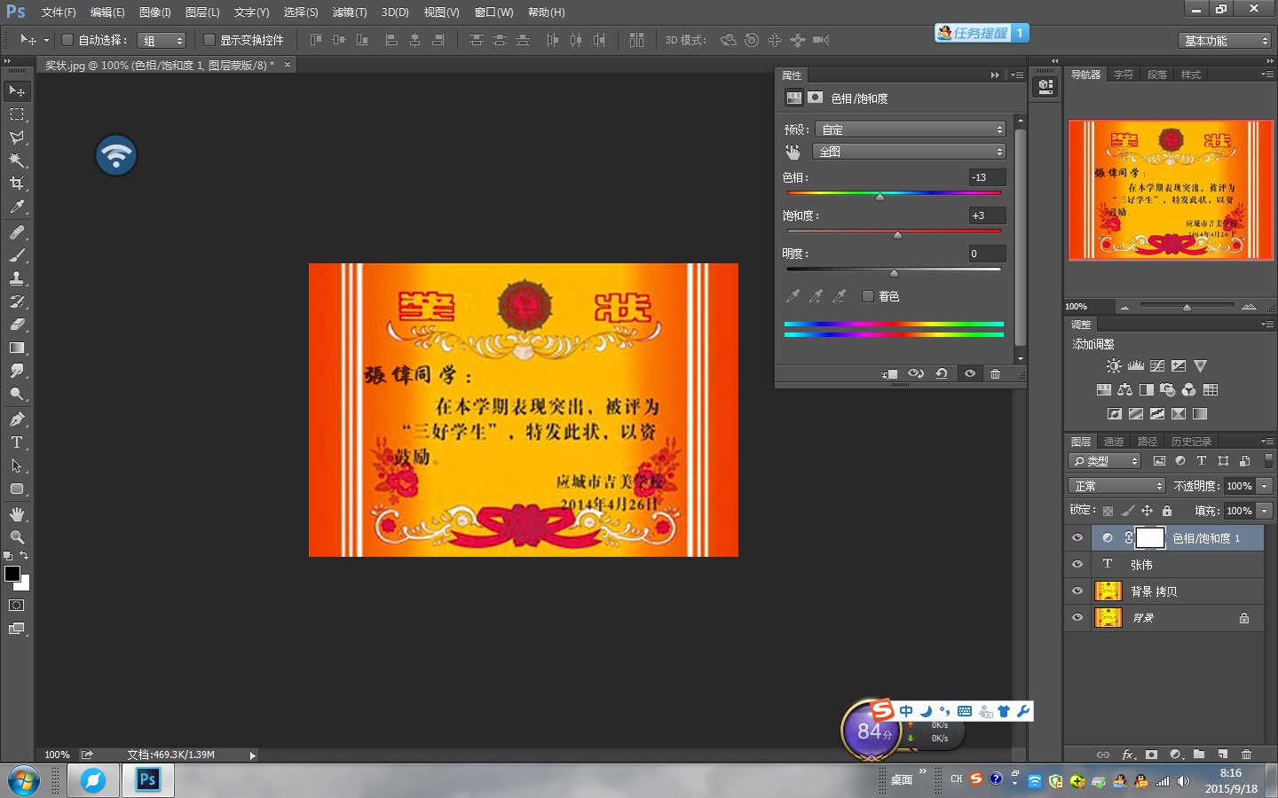 Photoshop如何才能把jpg图片分层？