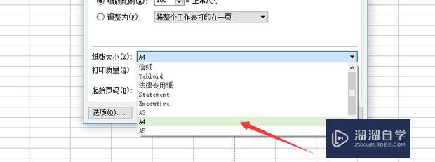 CAD2010选择集窗口总是在你选择一个物体的时候弹出