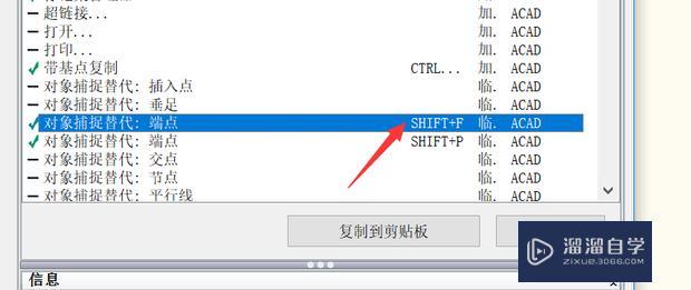 CAD2009怎么加载快捷命令？