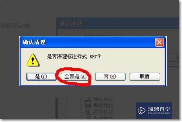 CAD图层垃圾怎么清理？