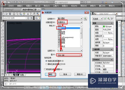 如何改变CAD中标注数字显示的大小？