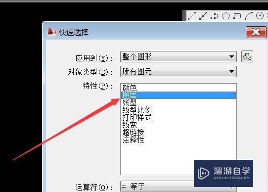 在2010CAD中怎么快速选择把一个图层变成另一个图层？