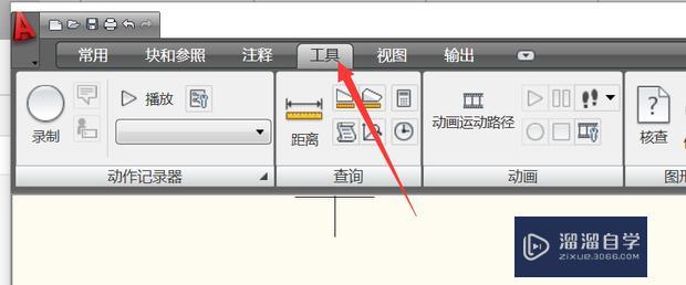 CAD2009怎么加载快捷命令？