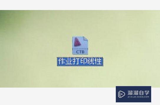 <esred>CAD</esred><esred>里面</esred>怎么添加<esred>打印</esred>线性？