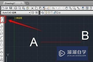 CAD里面怎么输入坐标点？