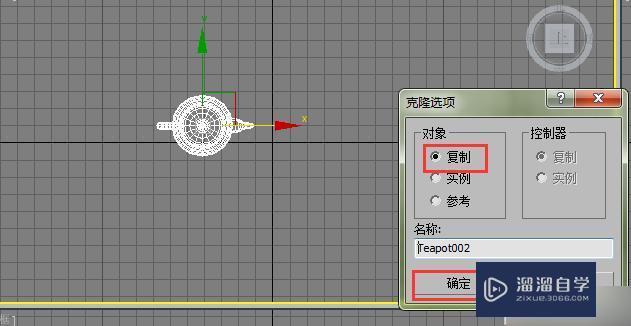 3DMax复制快捷键是什么？