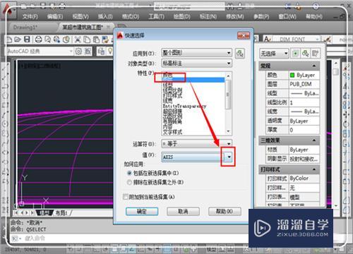 如何改变CAD中标注数字显示的大小？