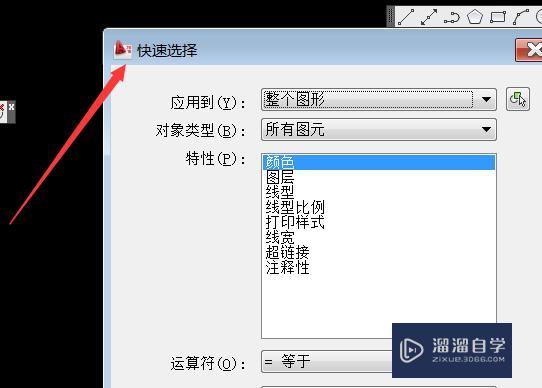 在2010CAD中怎么快速选择把一个图层变成另一个图层？