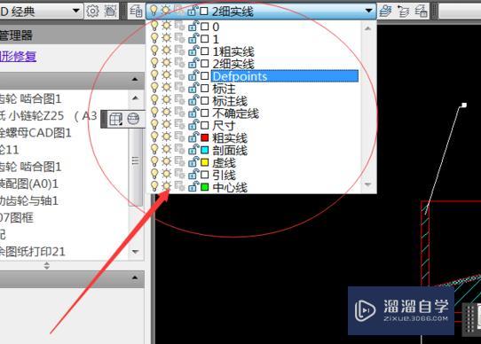 在2010CAD中怎么快速选择把一个图层变成另一个图层？