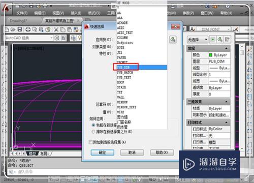 如何改变CAD中标注数字显示的大小？