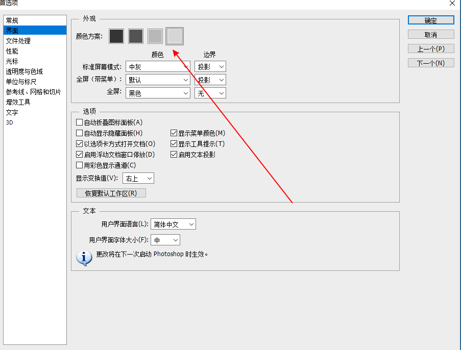 ps界面变成黑白的怎么变回来在线等挺急的