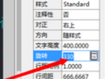 如何<esred>让</esred>2018<esred>CAD</esred><esred>中</esred>的<esred>文字</esred><esred>旋转</esred>一个特定角度？
