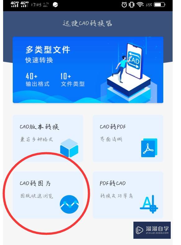 <esred>2018</esred><esred>CAD</esred><esred>文件</esred>怎么<esred>转成</esred><esred>jpg</esred><esred>图片</esred>的<esred>格式</esred>？