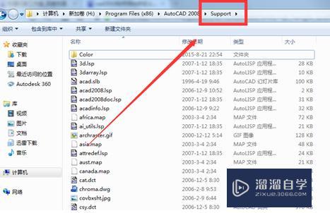 2008<esred>CAD</esred><esred>填充</esred><esred>图案</esred><esred>放到</esred>哪个<esred>文件</esred>夹里？
