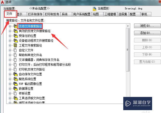 2017CAD的图案填充文件件放到哪里？