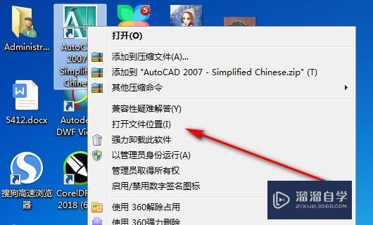 2007<esred>CAD</esred><esred>填充</esred><esred>图案</esred><esred>放到</esred>哪个<esred>文件</esred>夹里？