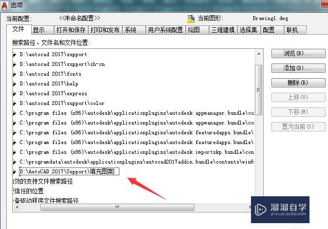 2017CAD的图案填充文件件放到哪里？