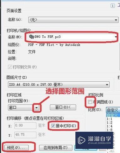 2007CAD打印PDF