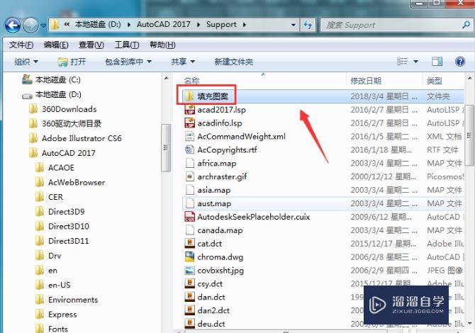 2017CAD的图案填充文件件放到哪里？