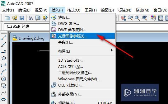 在<esred>2007</esred><esred>CAD</esred>里插入图片怎么缩放<esred>比例</esred>？