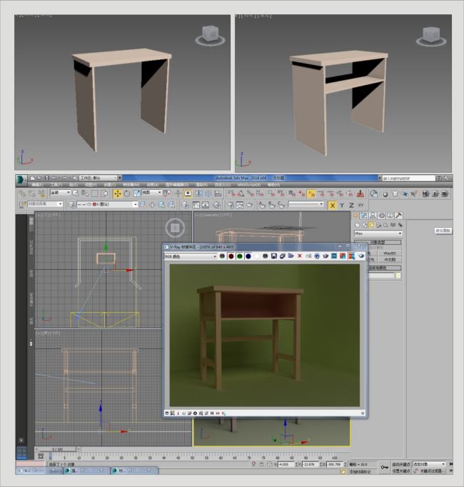 3DMax书桌制作教程