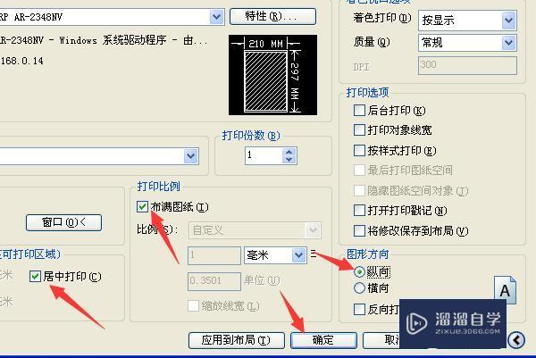 CAD几张图纸如何打印在a4纸上啊？