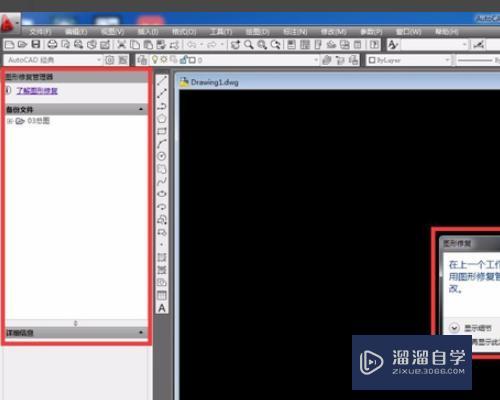 2008<esred>CAD</esred>总是<esred>出现</esred><esred>致命</esred><esred>错误</esred>