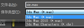 3D Max2014如何转换低版本？