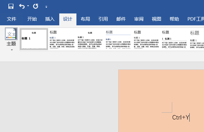 ctrl＋z是后退一步，前进一步的快捷键是什么？