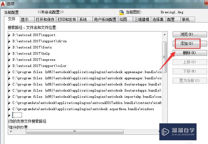 2017CAD的图案填充文件件放到哪里？