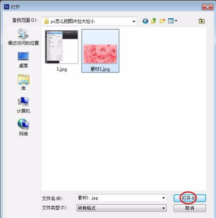 PS中怎么在背景不变的情况下把图片拉大拉小？