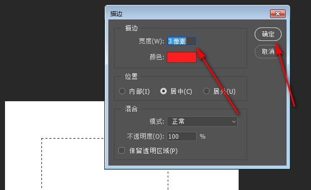PS不能描边