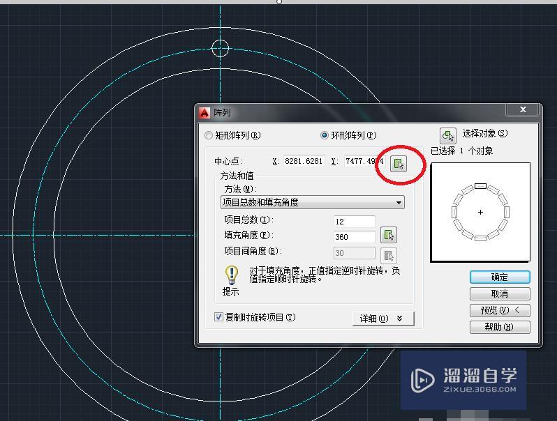 CAD环形阵列怎么使用？