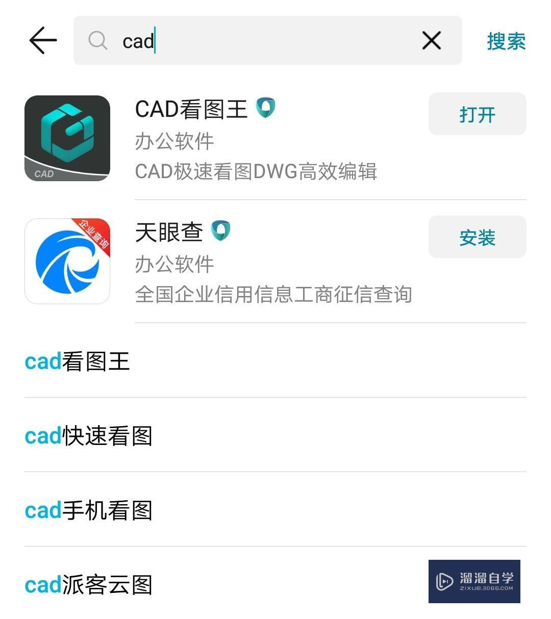 安卓手机能不能看CAD图纸？