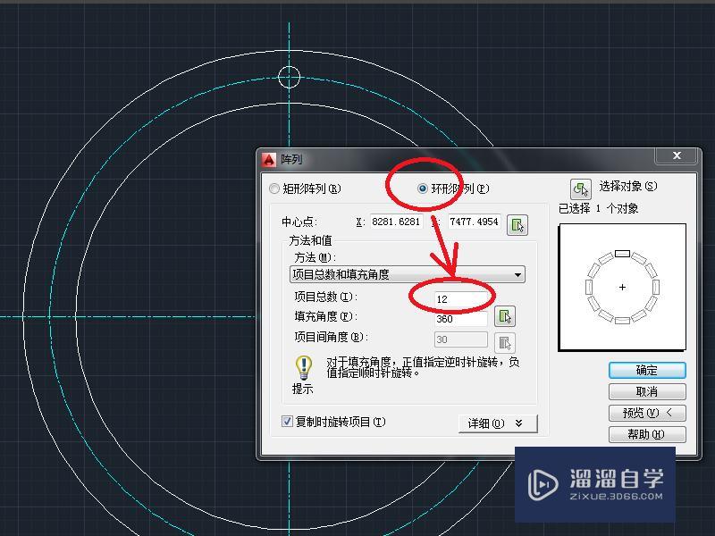 CAD环形阵列怎么使用？