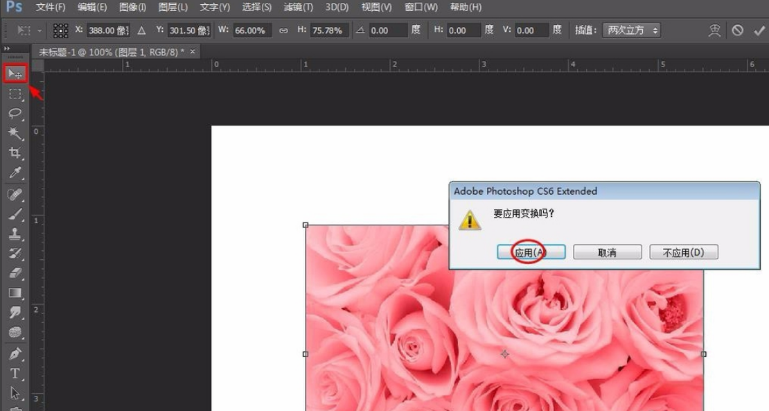 PS中怎么在背景不变的情况下把图片拉大拉小？