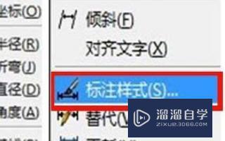 2012<esred>CAD</esred>怎么<esred>修改</esred><esred>标注</esred><esred>字体</esred><esred>大小</esred>？