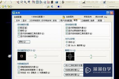 如何把Word里的图放进CAD？