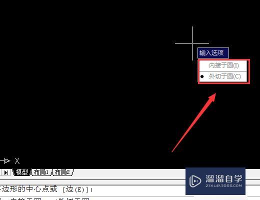 AutoCAD中怎么画六角形？