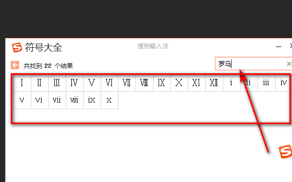 PS怎么打出罗马数字？