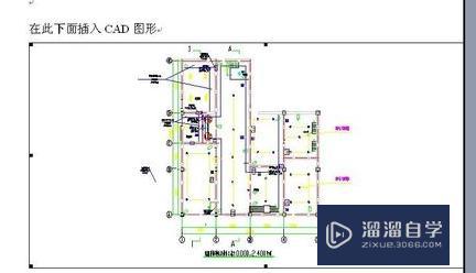 如何把Word里的图放进CAD？